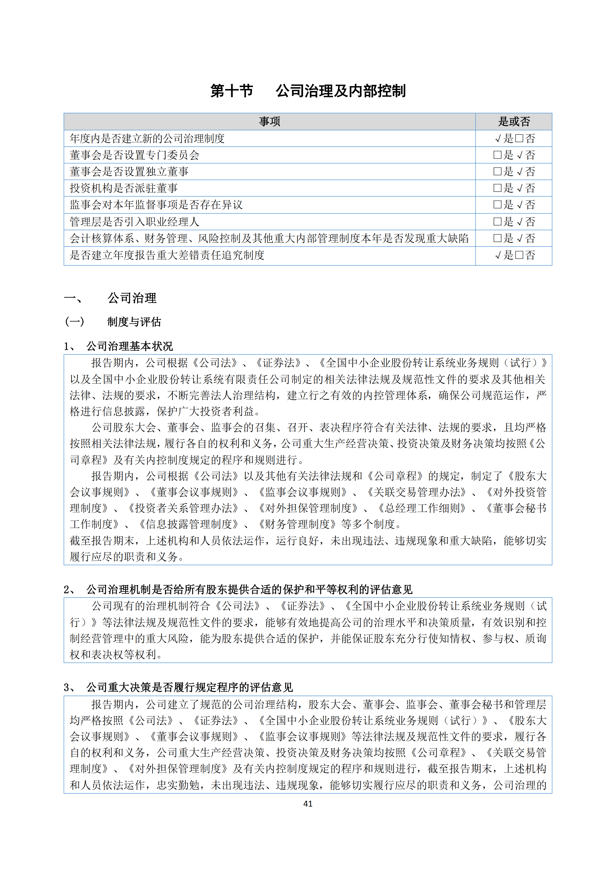 新農(nóng)人2018年報_40.png